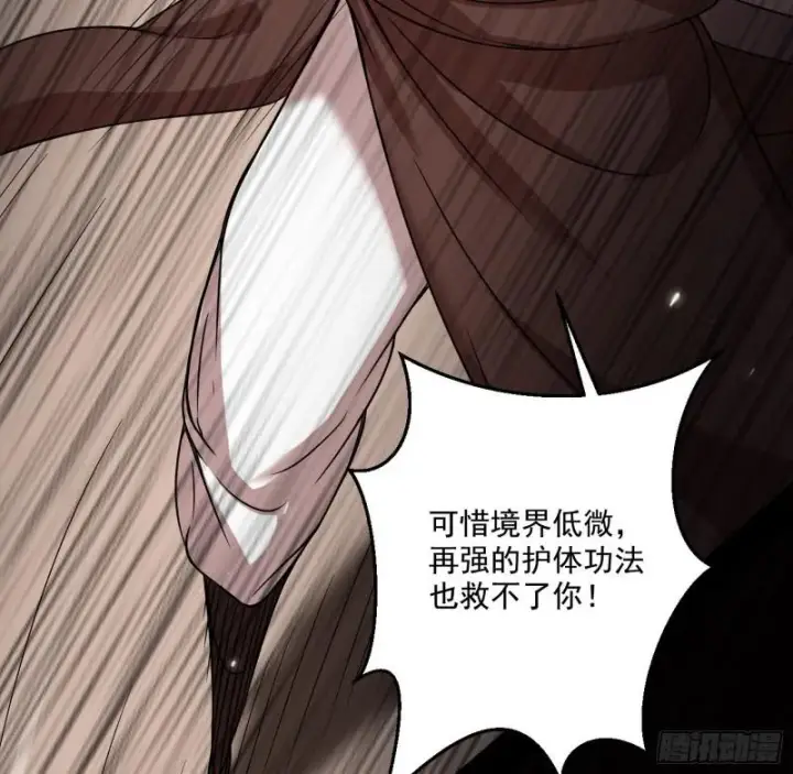 漫画《我为邪帝》惹龙惹虎，别惹谢焱！第118张图