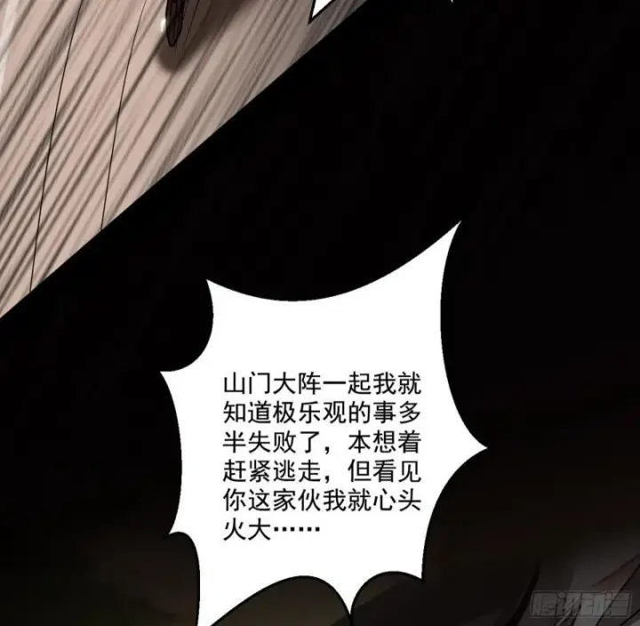漫画《我为邪帝》惹龙惹虎，别惹谢焱！第119张图
