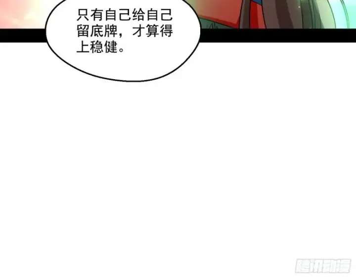 漫画《我为邪帝》惹龙惹虎，别惹谢焱！第12张图