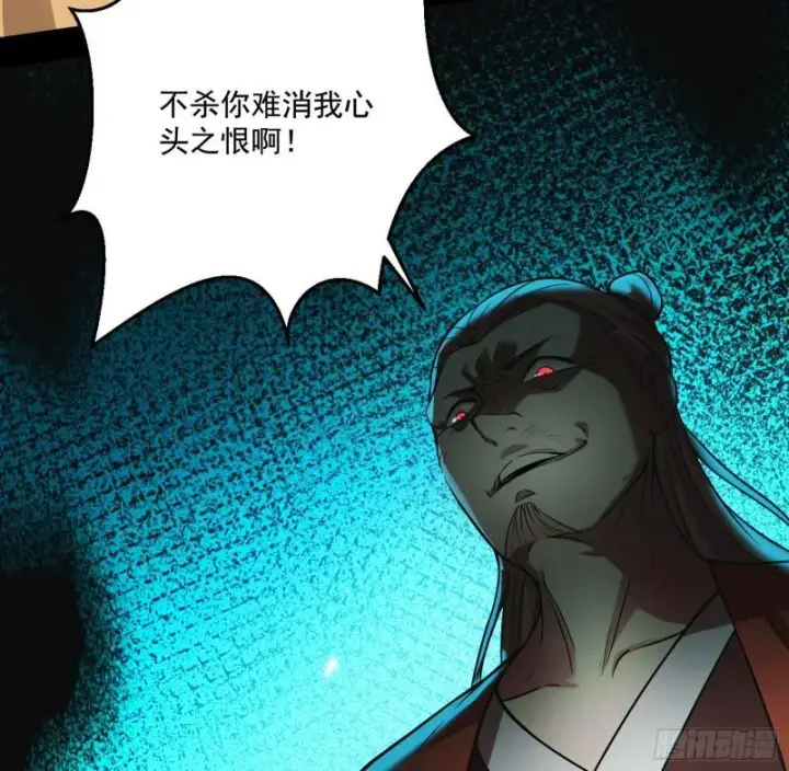 漫画《我为邪帝》惹龙惹虎，别惹谢焱！第121张图