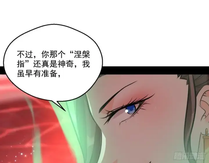 漫画《我为邪帝》惹龙惹虎，别惹谢焱！第13张图