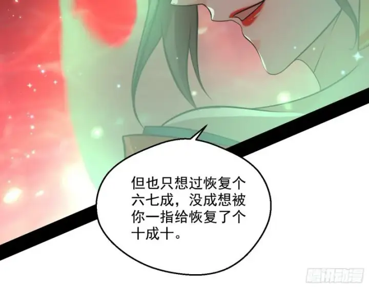 漫画《我为邪帝》惹龙惹虎，别惹谢焱！第14张图