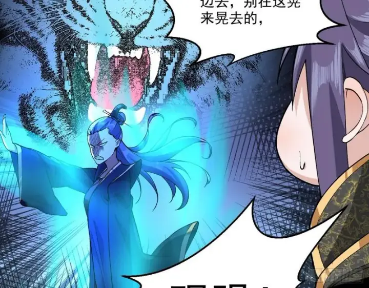 漫画《我为邪帝》惹龙惹虎，别惹谢焱！第24张图
