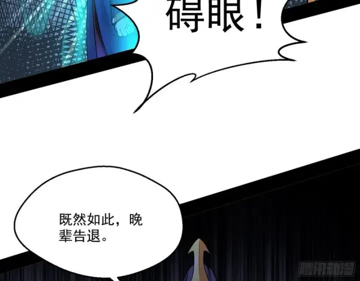 漫画《我为邪帝》惹龙惹虎，别惹谢焱！第25张图