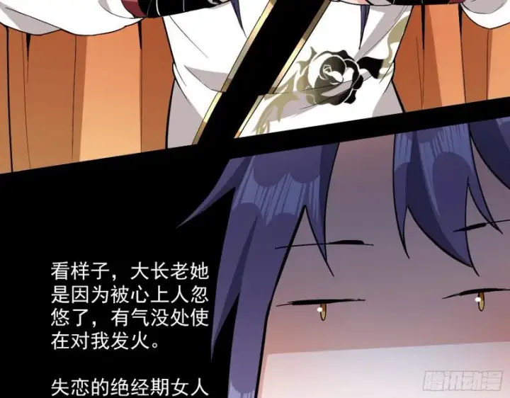 漫画《我为邪帝》惹龙惹虎，别惹谢焱！第27张图