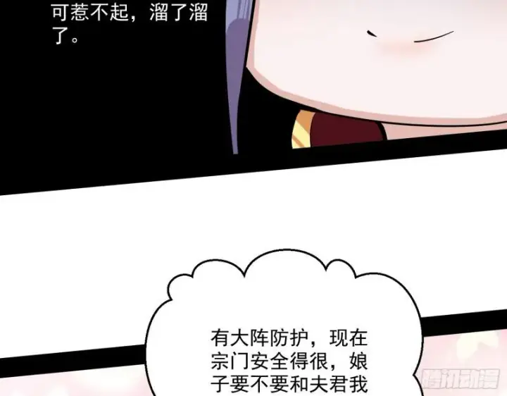 漫画《我为邪帝》惹龙惹虎，别惹谢焱！第28张图