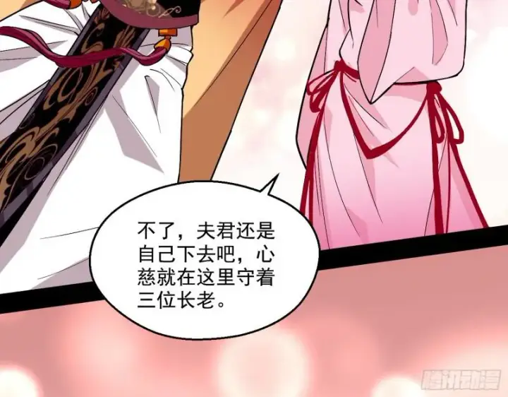 漫画《我为邪帝》惹龙惹虎，别惹谢焱！第30张图