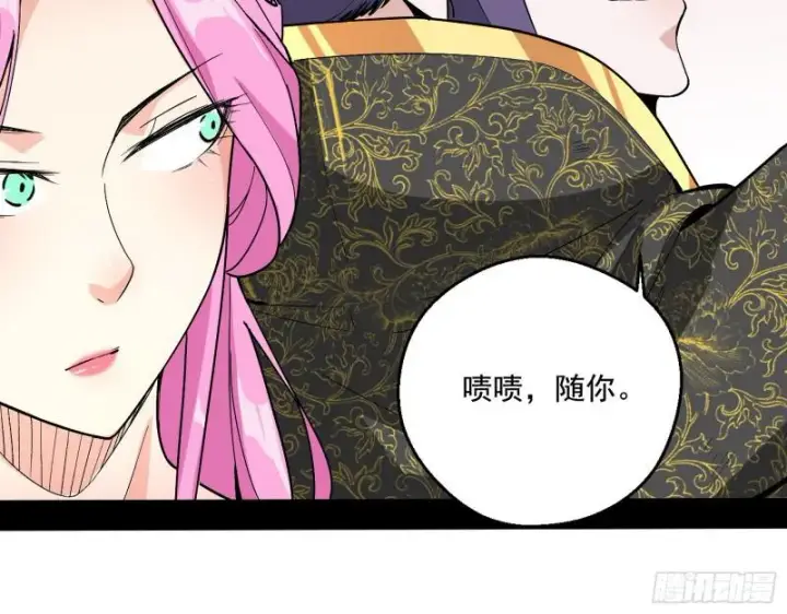 漫画《我为邪帝》惹龙惹虎，别惹谢焱！第32张图