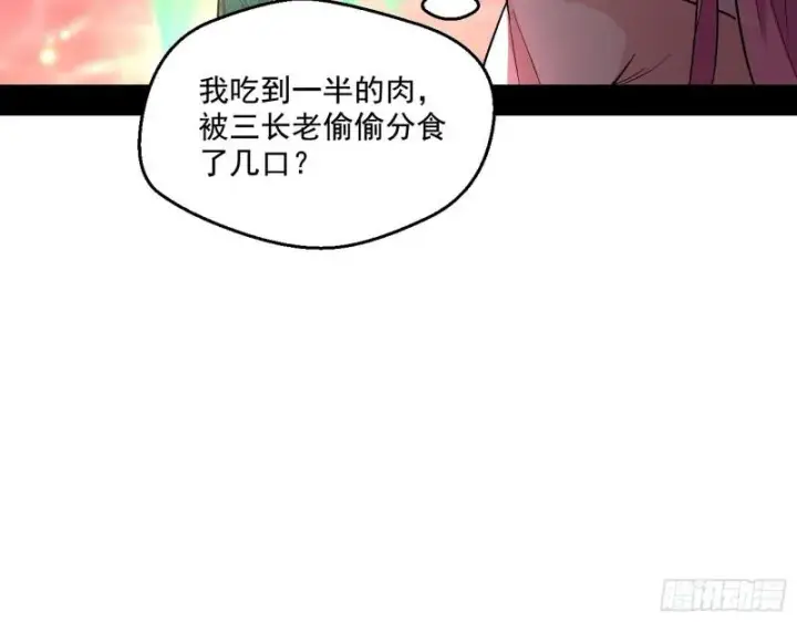 漫画《我为邪帝》惹龙惹虎，别惹谢焱！第39张图