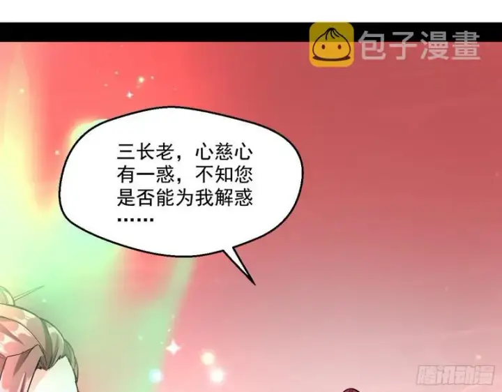 漫画《我为邪帝》惹龙惹虎，别惹谢焱！第40张图