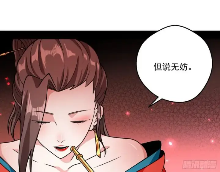 漫画《我为邪帝》惹龙惹虎，别惹谢焱！第43张图