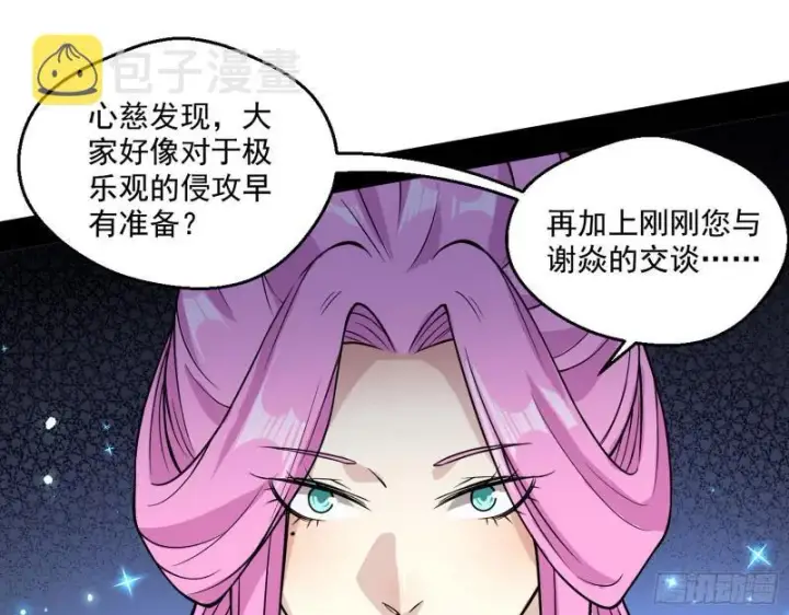 漫画《我为邪帝》惹龙惹虎，别惹谢焱！第45张图