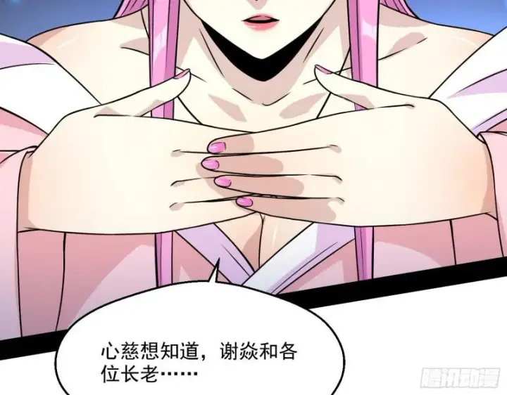 漫画《我为邪帝》惹龙惹虎，别惹谢焱！第46张图