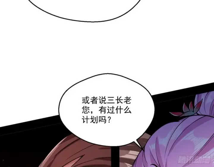 漫画《我为邪帝》惹龙惹虎，别惹谢焱！第47张图