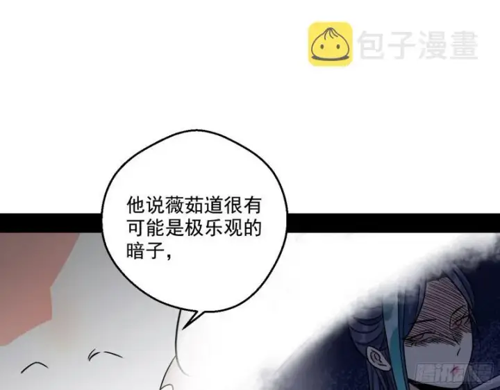 漫画《我为邪帝》惹龙惹虎，别惹谢焱！第53张图