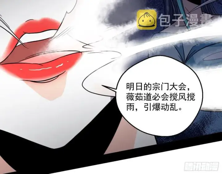 漫画《我为邪帝》惹龙惹虎，别惹谢焱！第54张图