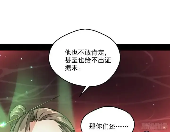 漫画《我为邪帝》惹龙惹虎，别惹谢焱！第57张图