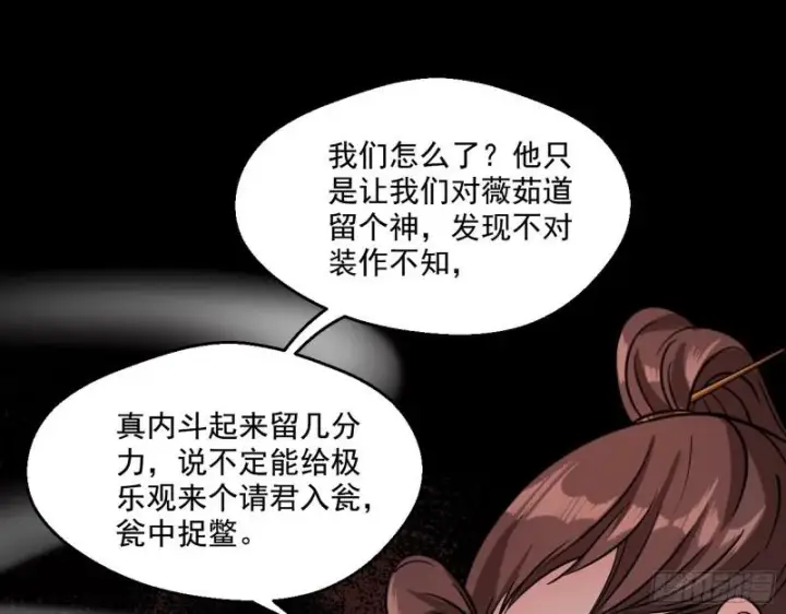 漫画《我为邪帝》惹龙惹虎，别惹谢焱！第59张图