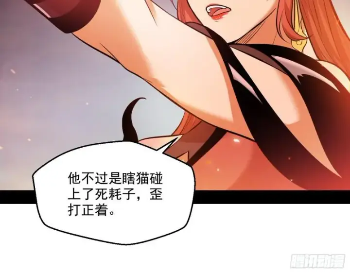 漫画《我为邪帝》惹龙惹虎，别惹谢焱！第64张图