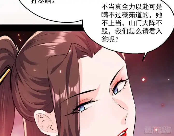 漫画《我为邪帝》惹龙惹虎，别惹谢焱！第75张图