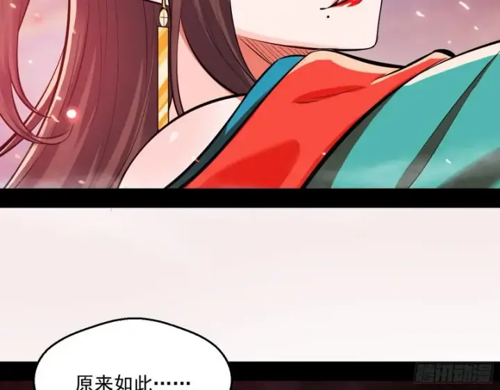 漫画《我为邪帝》惹龙惹虎，别惹谢焱！第76张图