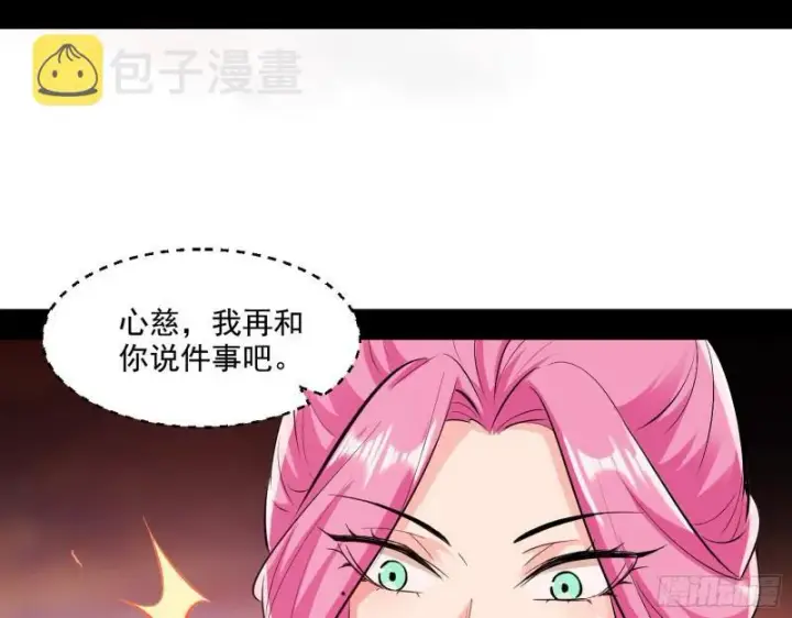 漫画《我为邪帝》惹龙惹虎，别惹谢焱！第78张图