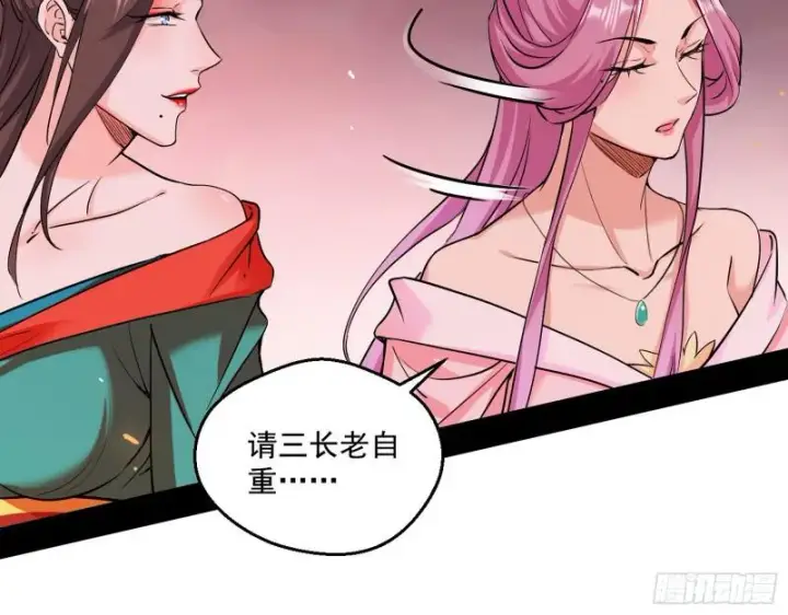 漫画《我为邪帝》惹龙惹虎，别惹谢焱！第84张图