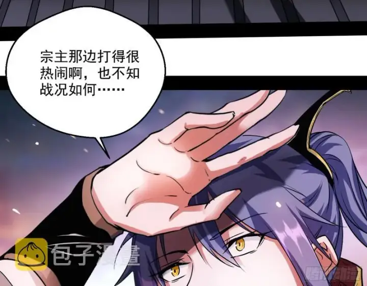 漫画《我为邪帝》惹龙惹虎，别惹谢焱！第90张图