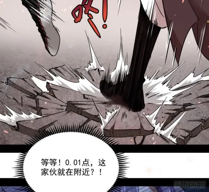 漫画《我为邪帝》惹龙惹虎，别惹谢焱！第97张图