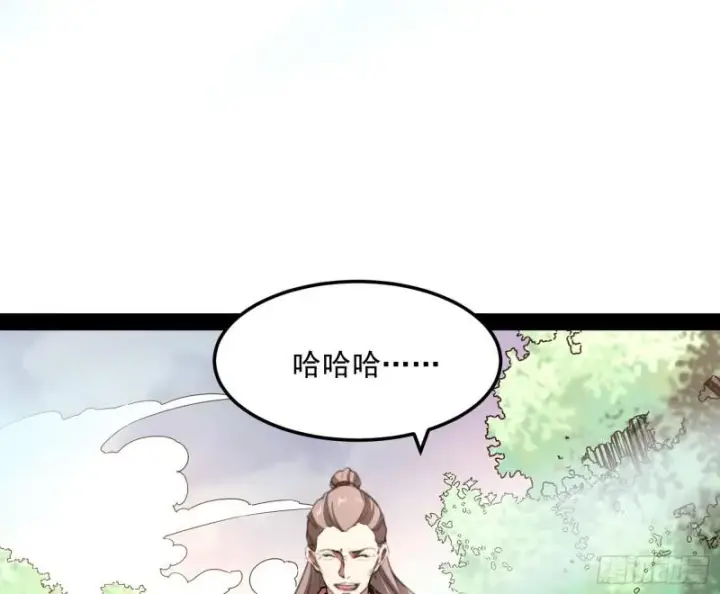 漫画《我为邪帝》你过来啊！第113张图