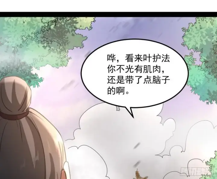 漫画《我为邪帝》你过来啊！第118张图