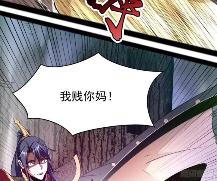 漫画《我为邪帝》你过来啊！第12张图