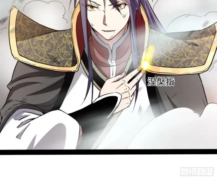 漫画《我为邪帝》你过来啊！第122张图