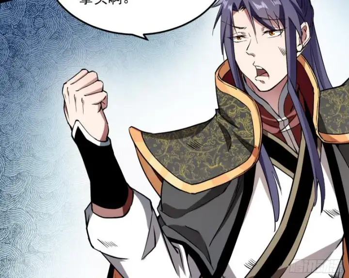 漫画《我为邪帝》你过来啊！第130张图