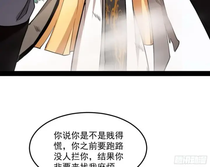漫画《我为邪帝》你过来啊！第133张图