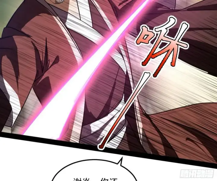 漫画《我为邪帝》你过来啊！第16张图