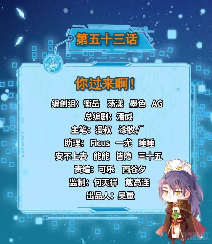 漫画《我为邪帝》你过来啊！第2张图
