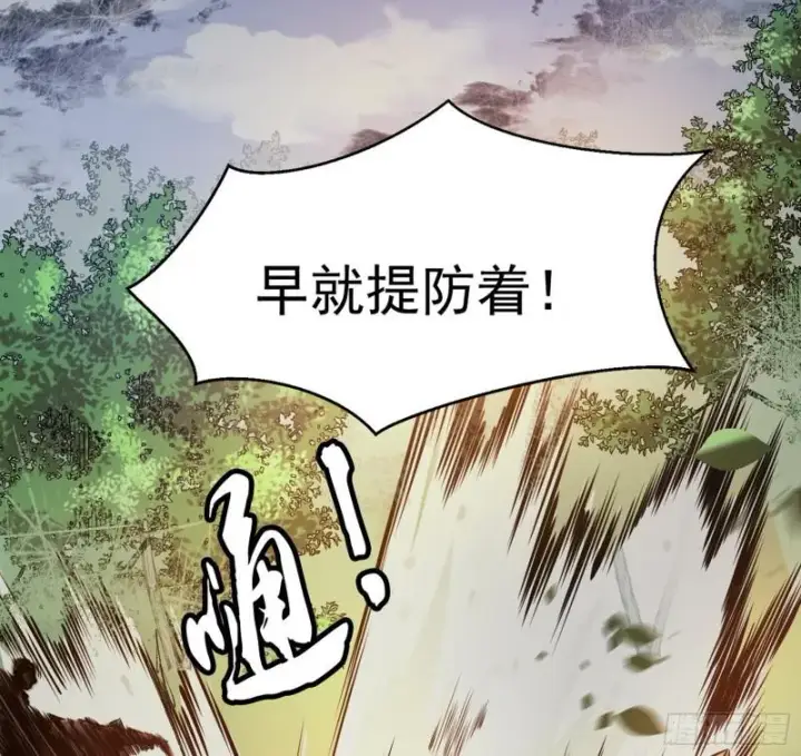 漫画《我为邪帝》你过来啊！第21张图