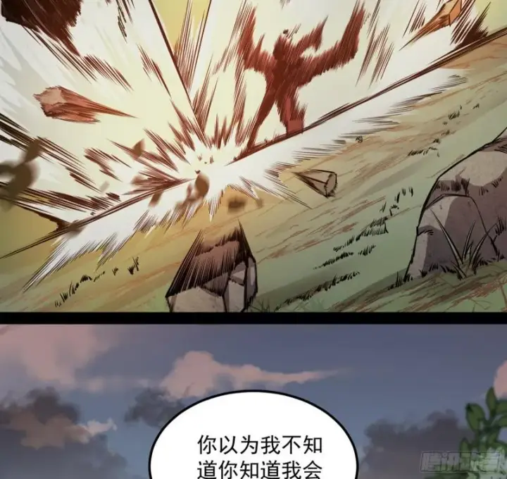 漫画《我为邪帝》你过来啊！第22张图