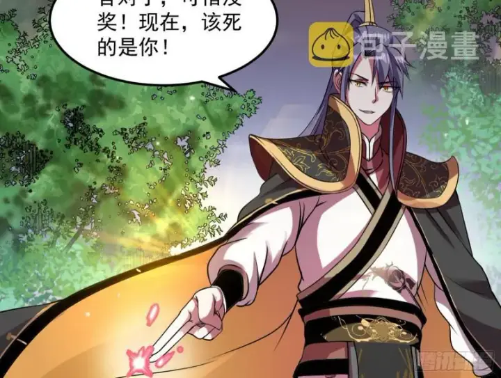 漫画《我为邪帝》你过来啊！第37张图