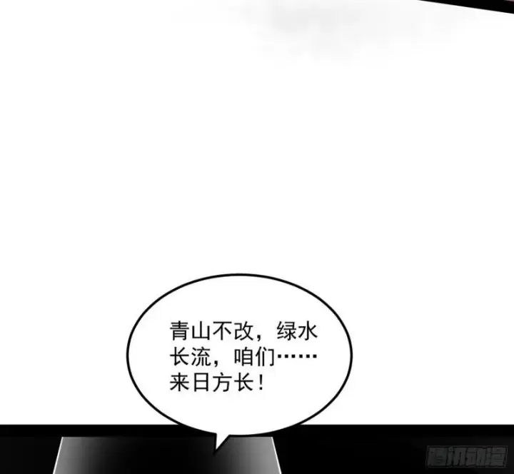 漫画《我为邪帝》你过来啊！第50张图
