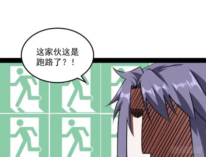 漫画《我为邪帝》你过来啊！第53张图
