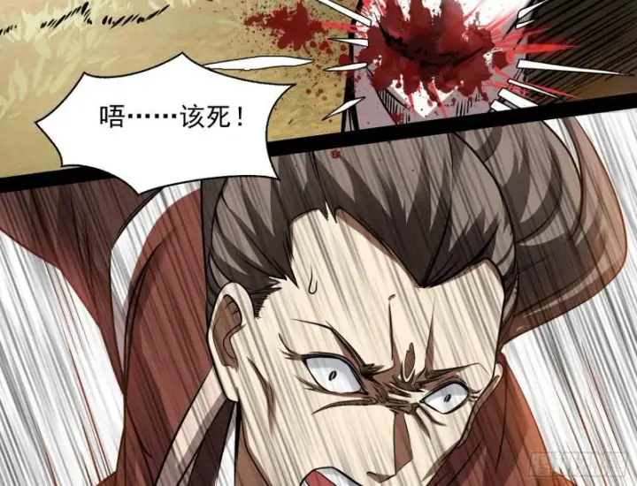 漫画《我为邪帝》你过来啊！第58张图