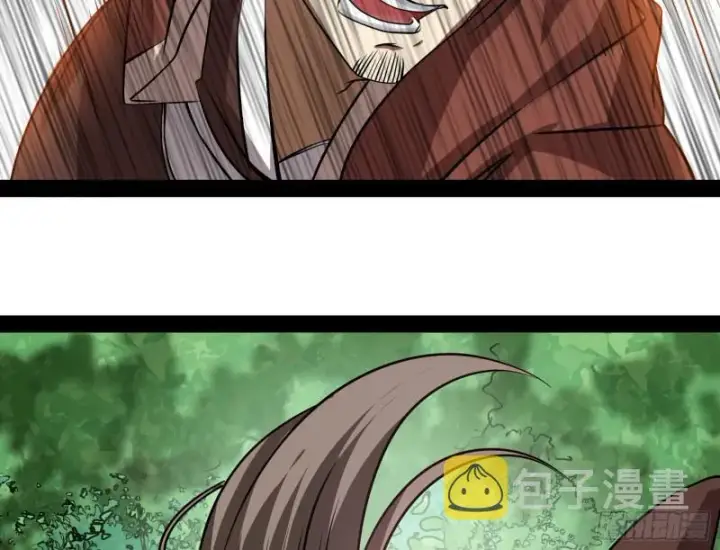 漫画《我为邪帝》你过来啊！第59张图