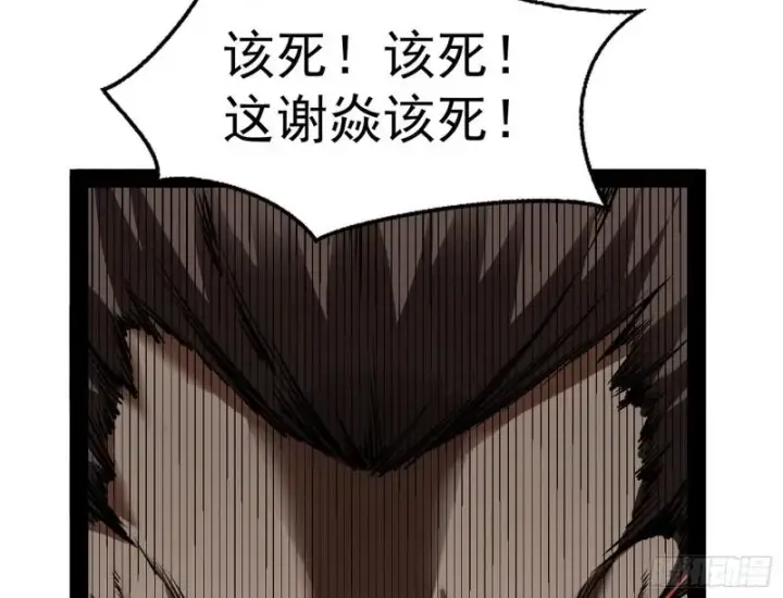 漫画《我为邪帝》你过来啊！第62张图