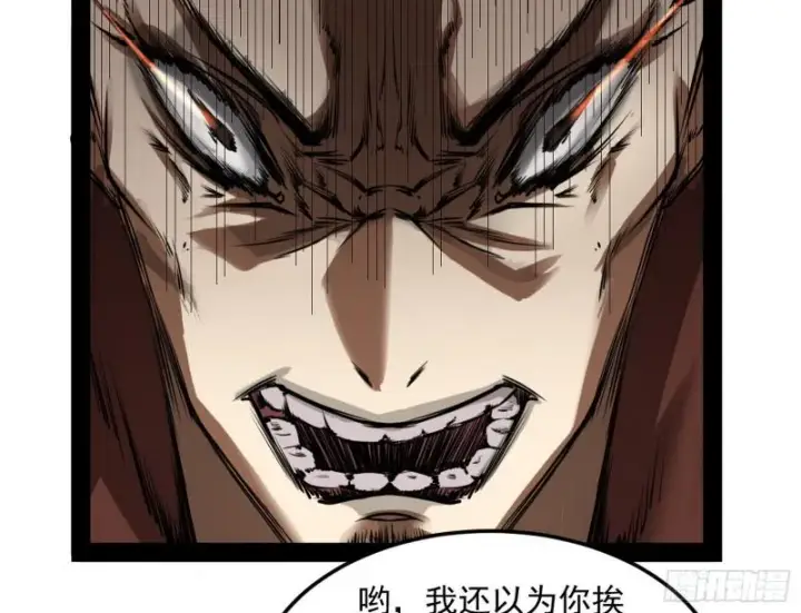 漫画《我为邪帝》你过来啊！第63张图