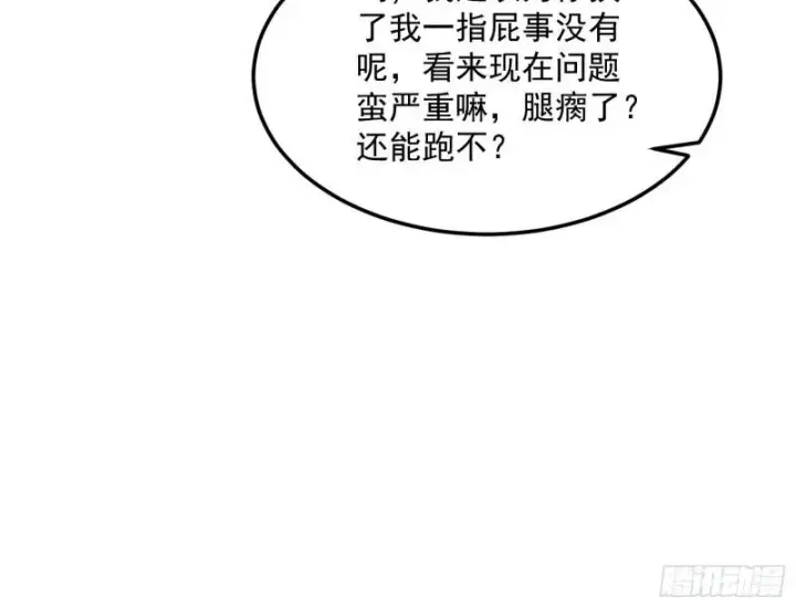 漫画《我为邪帝》你过来啊！第64张图