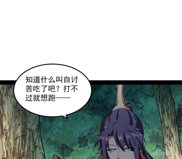 漫画《我为邪帝》你过来啊！第65张图