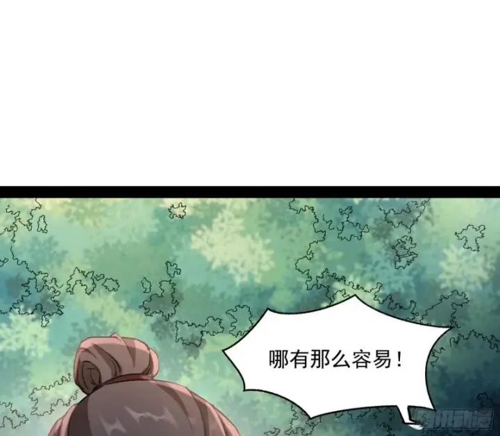漫画《我为邪帝》你过来啊！第67张图