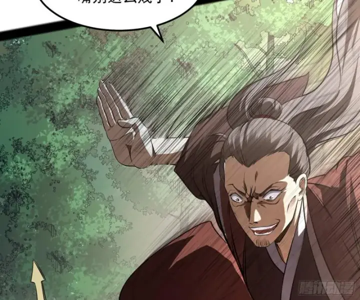 漫画《我为邪帝》你过来啊！第7张图